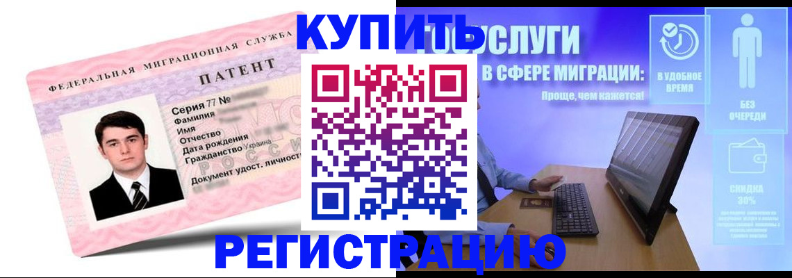 прописка регистрация в Шумихе