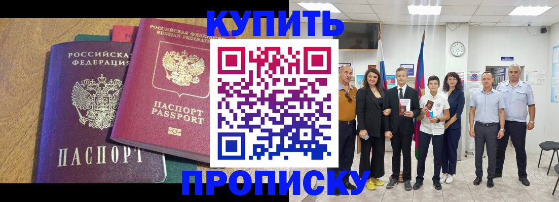 где прописаться в Шумихе